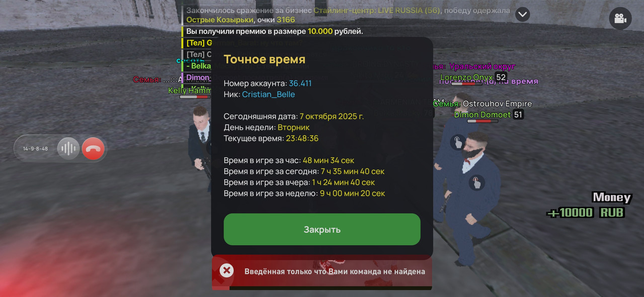 Screenshot_2025-10-07-23-48-36-578_com.liverussia.cr