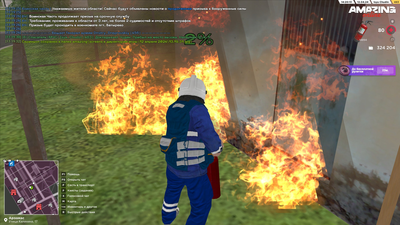 седьмой вызов1