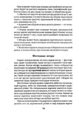 Shyem-shtory-i-podushki-Darya-Kostina-56