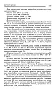 Shyem-odezhdu-dlya-vsey-semi-198