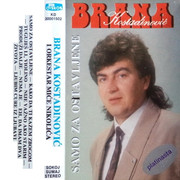 [Slika: Brana-Kostadinovic-1988-kp.jpg]