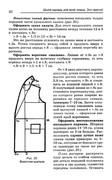 Shyem-odezhdu-dlya-vsey-semi-31