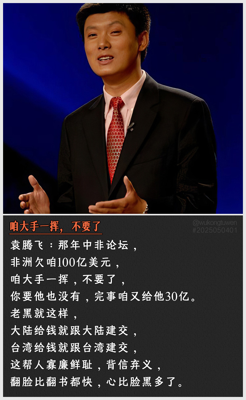 把官员财产减一半，中国早就赶美超日了（悟空图文20250504） - 新·品葱