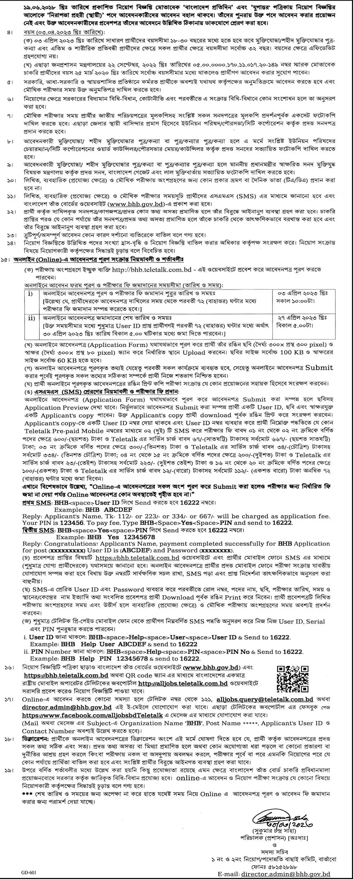 bhb.teletalk.com.bd Apply