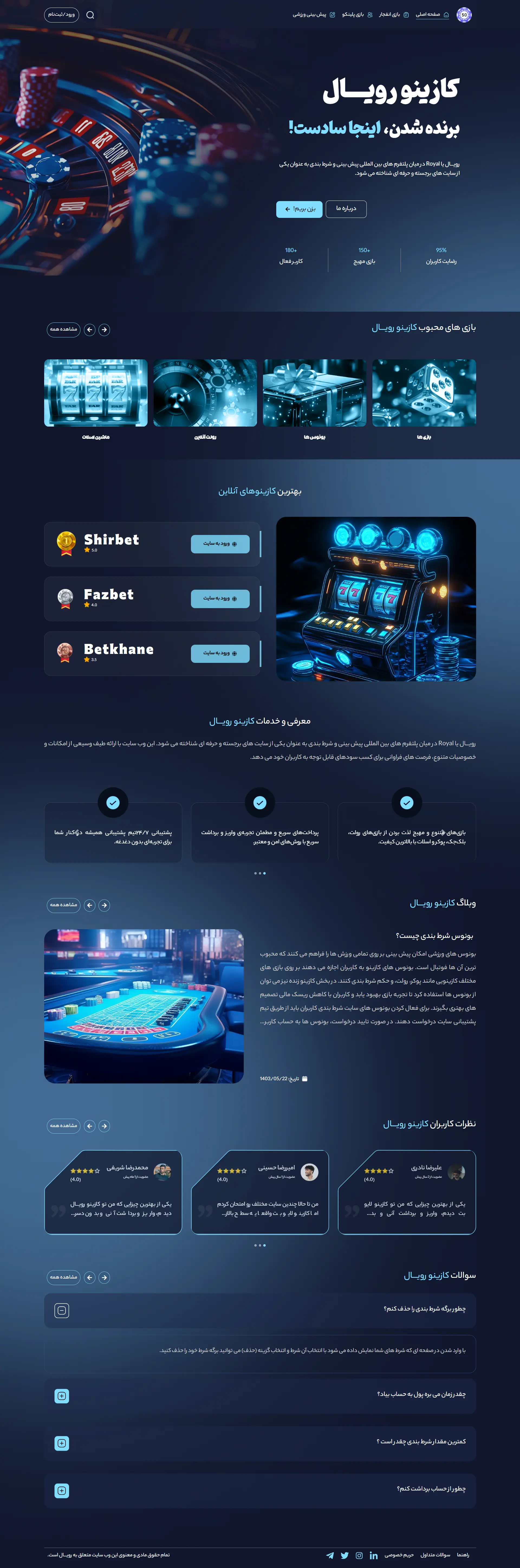 لندینگ پیج رویال / فارسی زبان