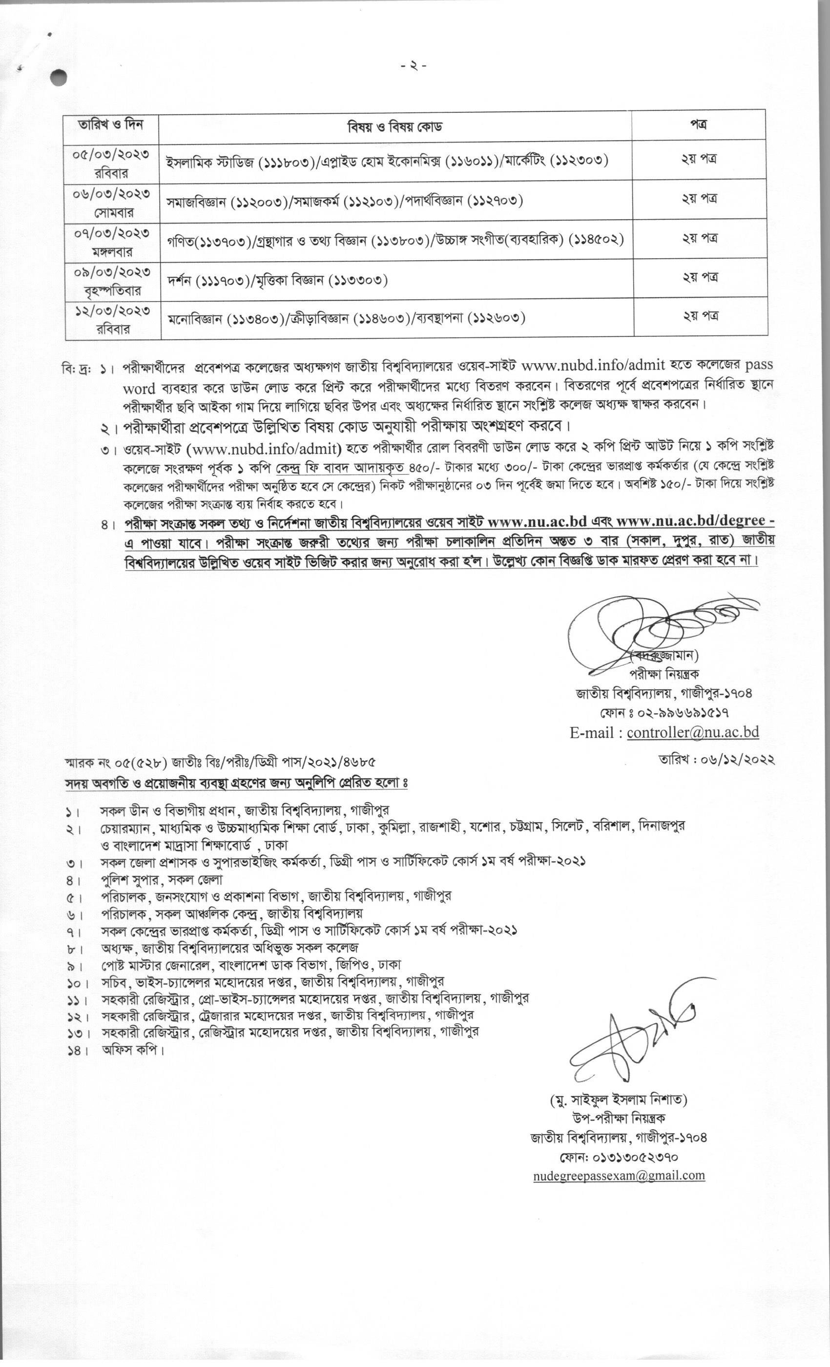 NU Degree 1st year Exam Routine 2022