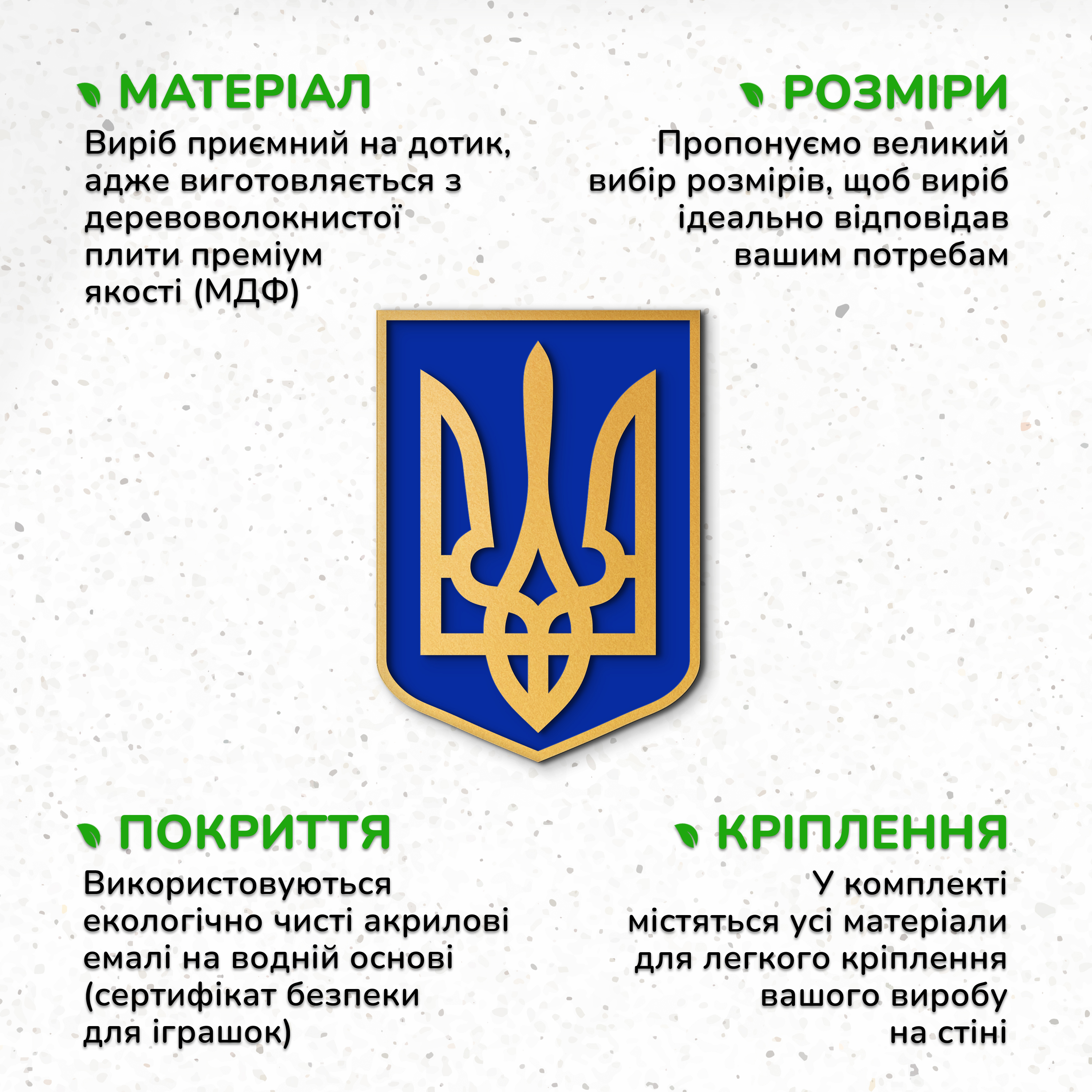 тризуб україни, державні символи україни, великий герб україни, символи україни, герб україни, символ україни, державний герб україни, Українська символіка, тризуб воля, подарунок військовому, дерев'яний декор на стіну, дерев'яний декор на стіну, настінний декор в кімнату, дерев'яний декор стін