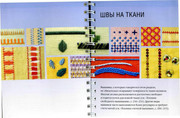Betti-Barnden-Vyshivka-Entsiklopedia-20
