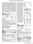 Shitye-i-Kroy-2013-02-76