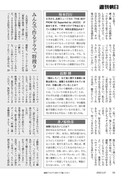 週刊朝日 Weekly Asahi - 2022-05-22_imgs-0084