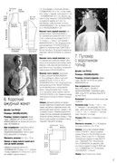 Vyazanaya-moda-iz-Finlyandii-2012-03-40