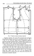 Shyem-odezhdu-dlya-vsey-semi-199