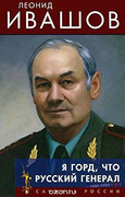 ru-gen-ivashov-amazon