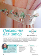 Lukoshko-idey-8-2018-44