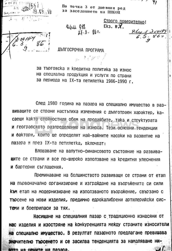 sekretno.png