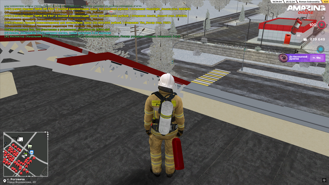 второй пожар (4)