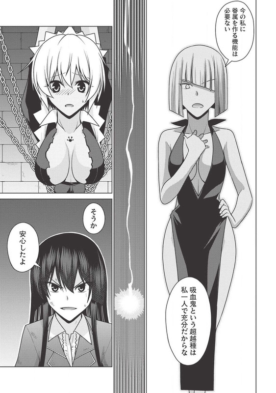 Majutsu Yaburi no Revenge MagiaChap13-25