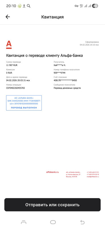 Screenshot 20260204 201036