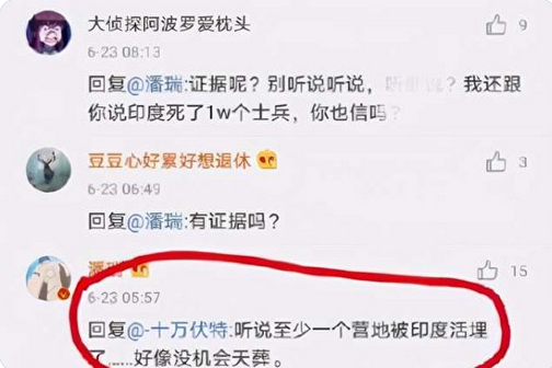 潘瑞 pan rui twitter 2020