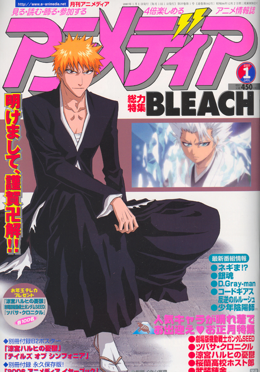 animedia-japanese-version-magazine-2007-jan.jpg