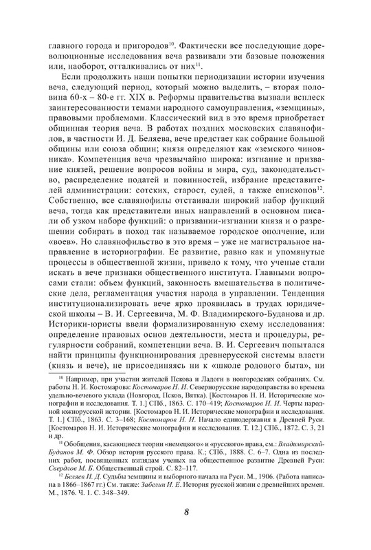 p0008