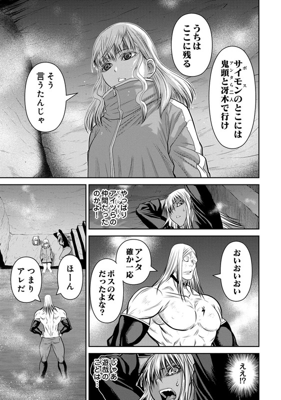 One Hundred Storey TowerChap66-8