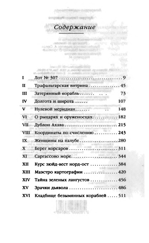 p0544