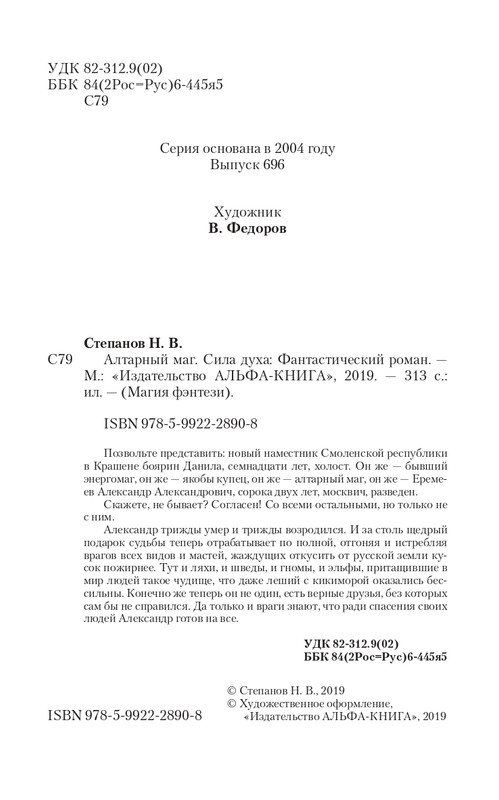 AM-Si-Duh8510-page-0004