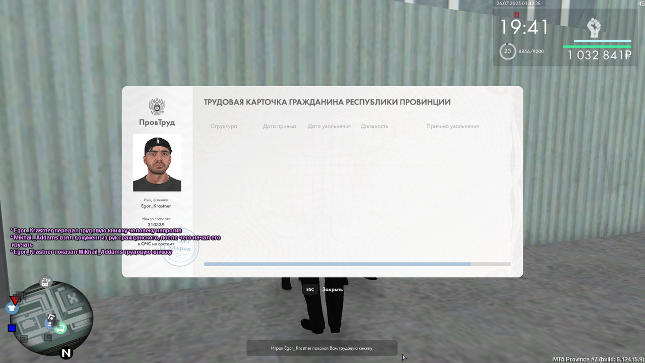 Снимок экрана (454)