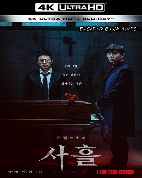 Serce diabła / Devils Stay (2024) MULTI.HDR.2160p.BluRay.DTS.HD.MA.AC3-ChrisVPS / LEKTOR i NAPISY