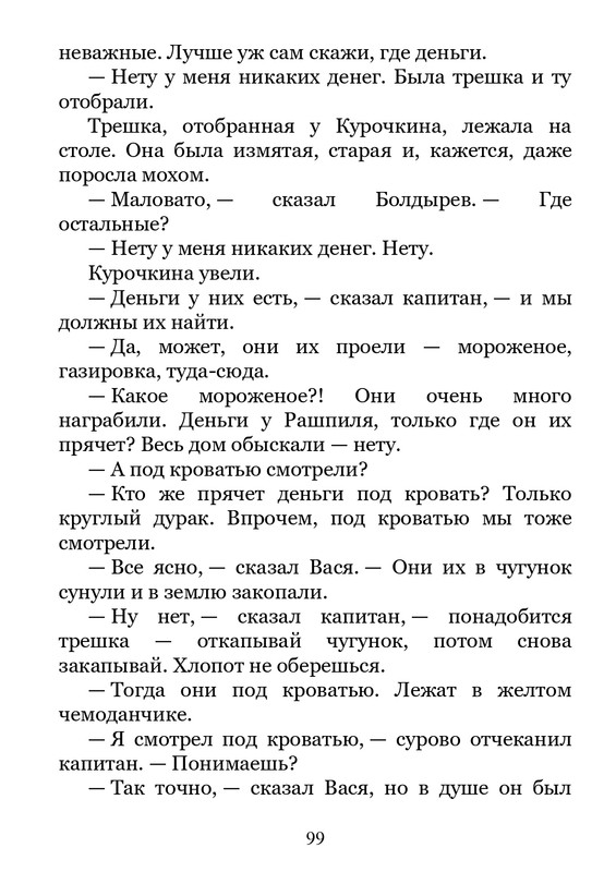 2011-page-0100
