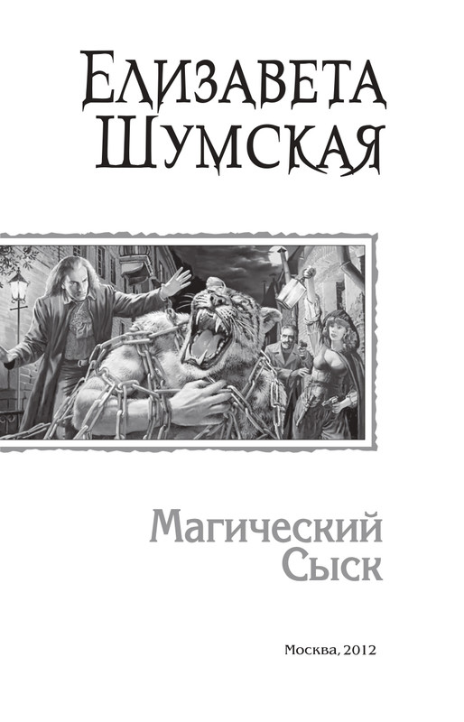 Magi-Sysk-page-0002