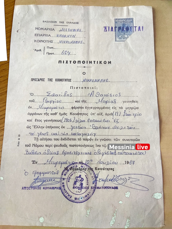 ΣΠΑΝΙΔΗΣimage00004