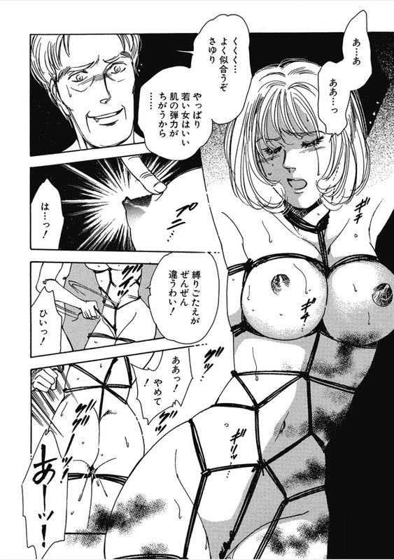 Kikenna Ai Taiken SpecialVol21-5