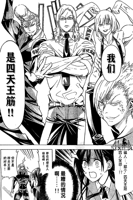 Doukyuusei no Maccho-kunOneshot-3