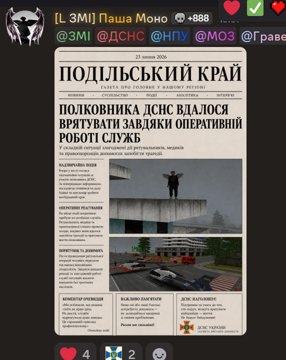 газета 3