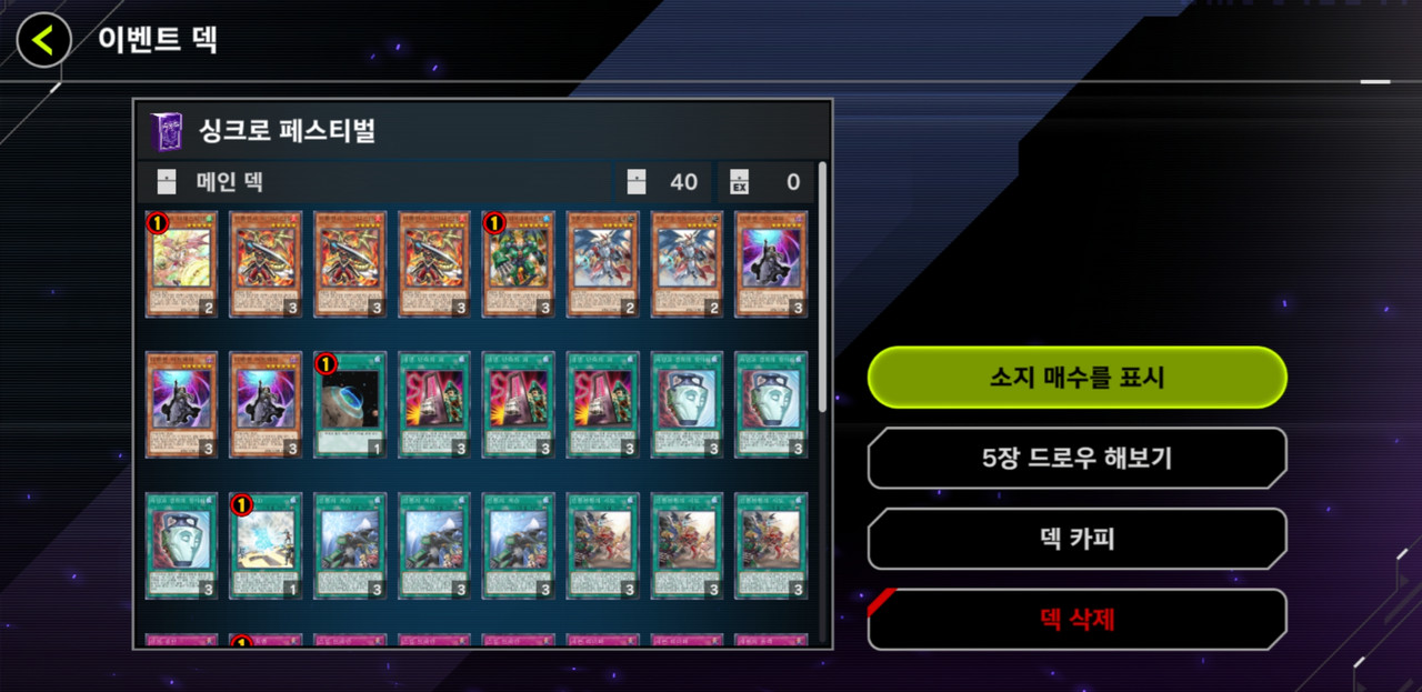 Screenshot_20220409-075200_Master Duel