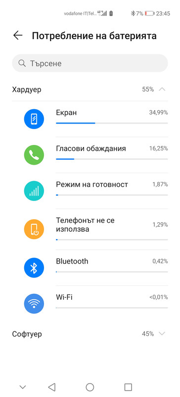 Screenshot_20200519_234538_com.huawei.systemmanager