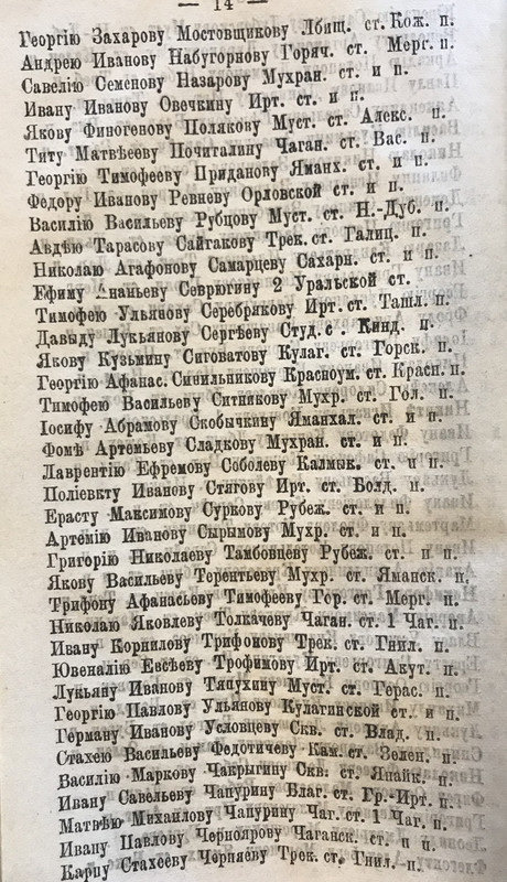 1904г. Пр.№118 82.PNG