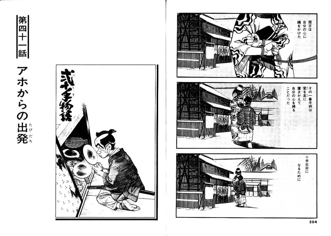 Nijitte MonogatariVol17-10