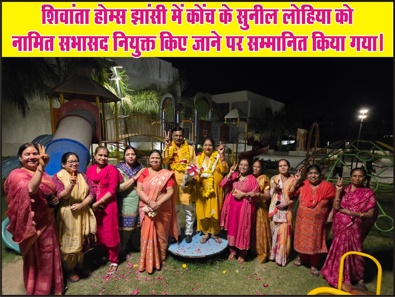 शिवांता होम्स झांसी में कोंच के सुनील लोहिया को नामित सभासद नियुक्त किए जाने पर सम्मानित किया गया।