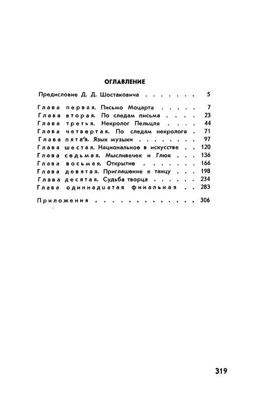 p0336