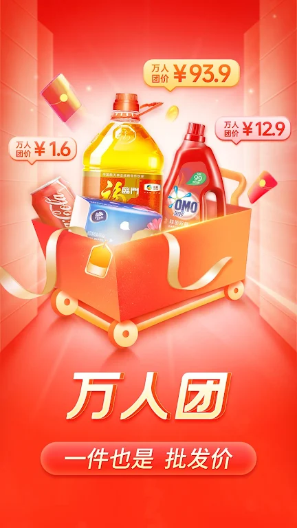 Download Pinduoduo APK