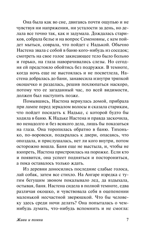 ASE000000000833854-07