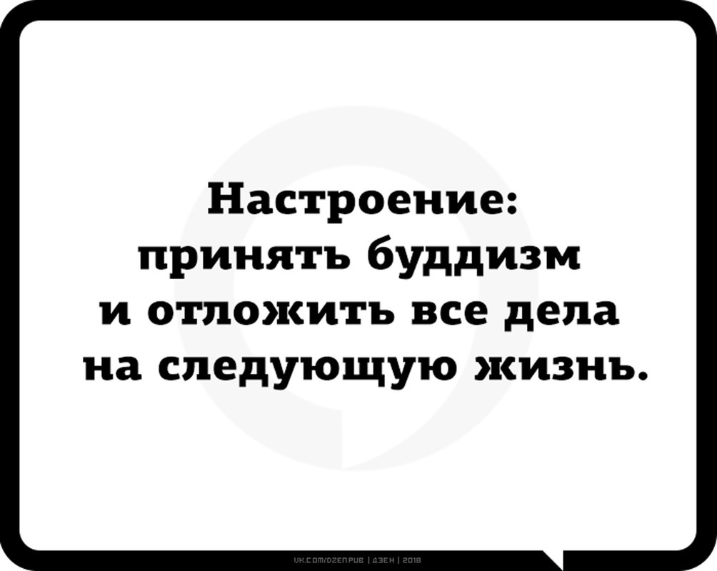 Настроение