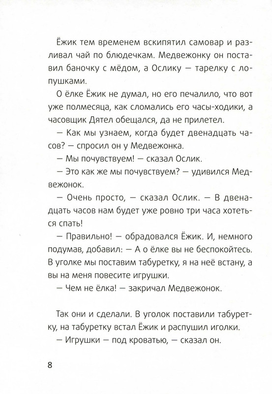2011-page-0011