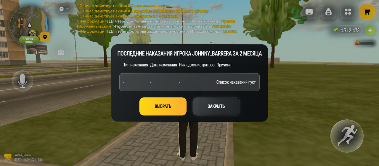 Screenshot 20260916 121651