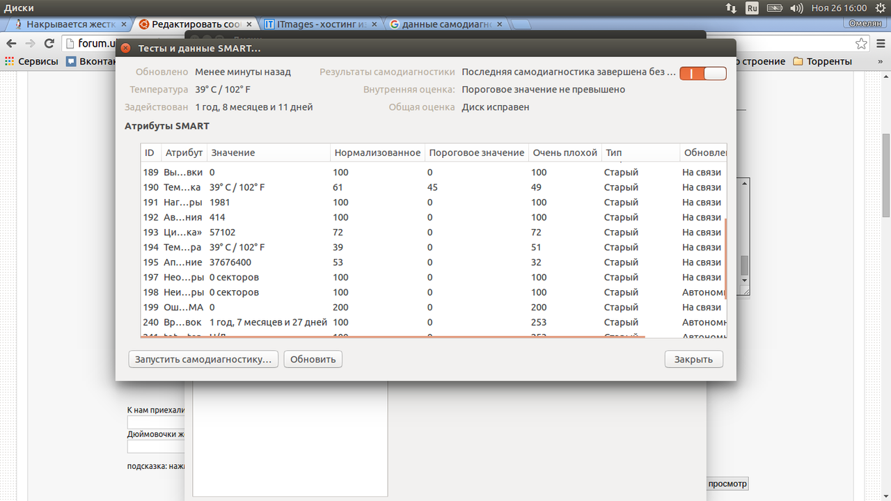 Снимок экрана от 2015-11-26 16:00:46