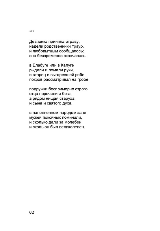 karp-krome-strakha-2013-page-0063