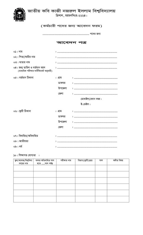 JKKNIU-Job-Circular-2026-PDF-7